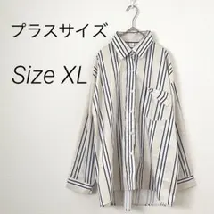 プラスサイズ ストライプシャツ ベージュ XL 羽織