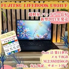 ☘超美品 大容量SSD1TB‼️新型2023年発売☘富士通☘第13世代☘ノートPC