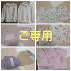 027o様おまとめ