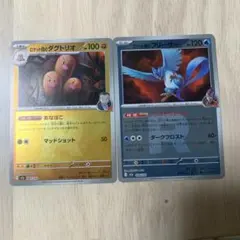 ロケット団のフリーザー ロケット団のダグトリオ Rミラー メガドリームEX