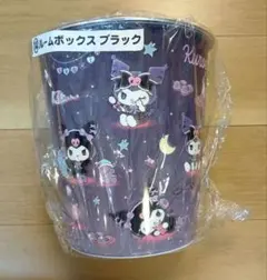 新品 サンリオ クロミ ルームボックス ゴミ箱 ダストボックス