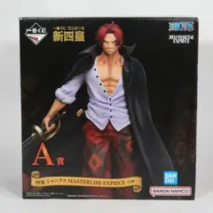 一番くじ　ワンピース 　新四皇　A賞　シャンクス 　フィギュア　未開封箱焼け有り