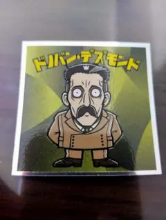 【フルコンプ支援！】ビックリマン★スパイファミリー★コラボ　ドノバン・デズモンド