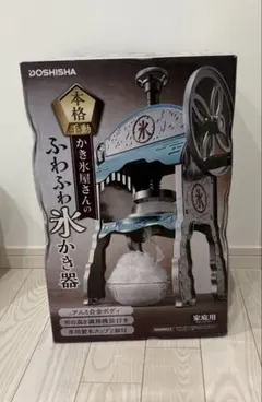 （送料無料！）氷のいらないかき氷機 ピンス機 ジャンク品 故障品 氷のいらないかき氷機 ピンス機 ジャンク品 故障品 - メルカリ