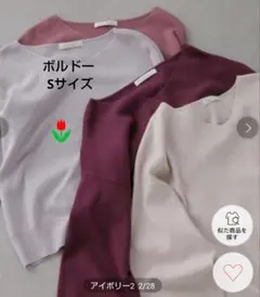 美品 プロポーションボディドレッシング ドルマンニットVネックニットのサムネイル