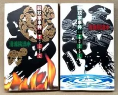 2025年最新】彩紋家事件の人気アイテム - メルカリ