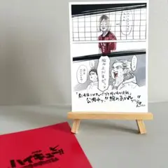 【ハイキュー!!】映画特典 入場者プレゼント 第4弾 孤爪研磨