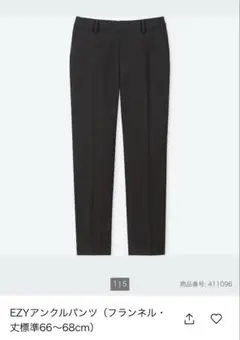 兄弟ママ☆断捨離中様専用　ユニクロ　EZYアンクルパンツ