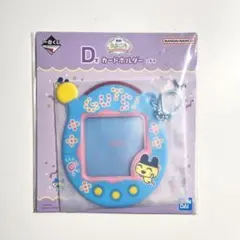 たまごっち 一番くじ 第2弾 Ｄ賞 カードホルダー まめっち