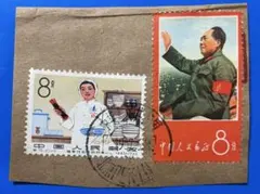 文1 毛主席の長寿を祝う（使用済み、紙付き）