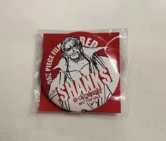 2026年最新】シャンクス 缶バッジ redの人気アイテム - メルカリ