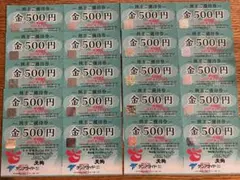 テンアライド株主優待券12000円分 - メルカリ