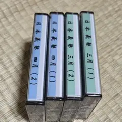 【激レア　希少品】幸福の科学　大川隆法　繁栄思考 CD 4枚組 激レア 希少品】幸福の科学 大川隆法 繁栄思考 CD 4枚組 - メルカリ