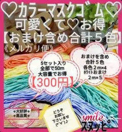 tomotomo　断捨離開始〜様 リクエスト 2点 まとめ商品