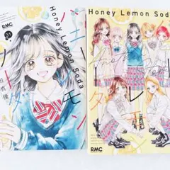 2026年最新】ハニーレモンソーダ 巻の人気アイテム - メルカリ
