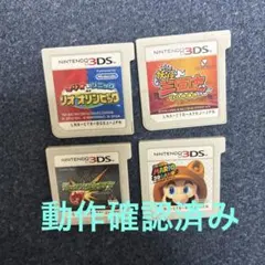 3dsソフトまとめ売り