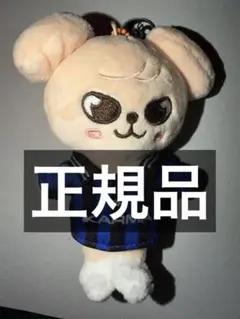 せ*わ様 パピーム KARMA マスコット スンミン Seungmin SKZO