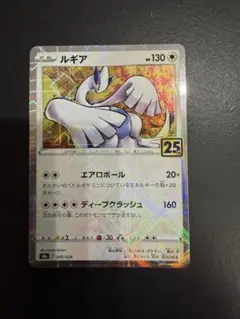 2026年最新】ポケモンカード ルギア 25の人気アイテム - メルカリ