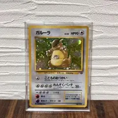 旧裏 ガルーラ 並品 十字ホロ 大玉ホロ キラ - メルカリ