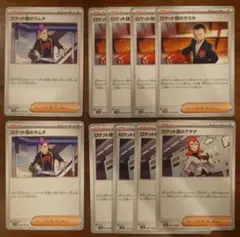 ロケット団のサカキ　ロケット団のアテナ 4枚セット　ロケット団のラムダ2枚