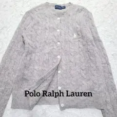 極美品 ポロラルフローレン ケーブルニットカーディガン カシミヤ混 グレー