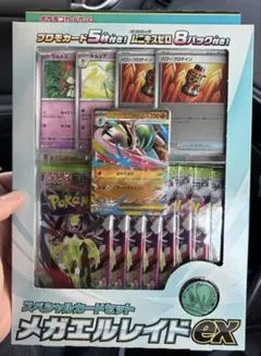 新品ポケモンカードゲーム MEGA スペシャルカードセット メガエルレイドex