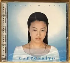 村治佳織　4本セット（espressivo・GREEN SLEEVES　他）