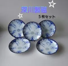 【美品】有田焼き　深川製磁　金縁皿　５枚セット