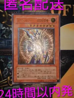 2026年最新】開闢の使者 レリーフの人気アイテム - メルカリ
