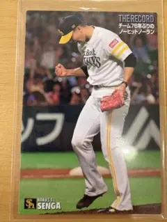 現在MLBのニューヨークメッツ所属千賀滉大 のノーヒットノーランカード2020年