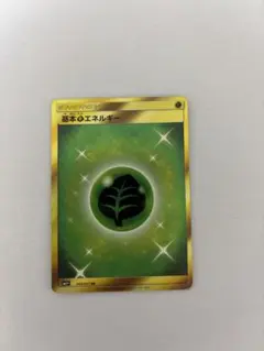 2025年最新】サンムーン エネルギーの人気アイテム - メルカリ