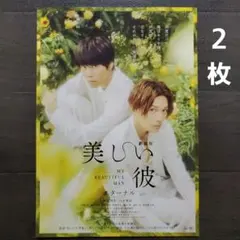 2026年最新】フライヤ 八木勇征の人気アイテム - メルカリ