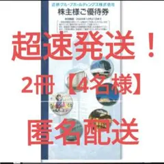 ★地図ガイド付き★2冊（4名様）志摩スペイン村パルケエスパーニャ【近鉄株主優待】