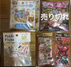 シールフレークセット 3点　バラ売り可