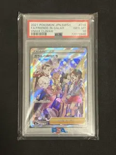 2026年最新】psa鑑定品の人気アイテム - メルカリ