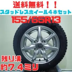 ⑤2021年製155/65R13バリ山！ツブ有り！中古スタッドレス4本　冬タイヤ ④2024年製155/65R13バリ山！ツブ有り！ 中古スタッドレス4本冬