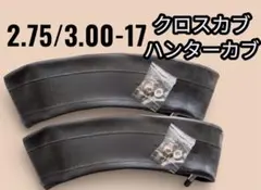 タイヤチューブ(2.50-14/2.75-14) 2本 /リトルカブ・カブプロに - メルカリ