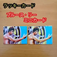 2026年最新】ブルース・リー カードの人気アイテム - メルカリ