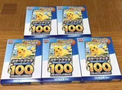 コロちゃお スタートデッキ100 ピカチュウ　5個セット