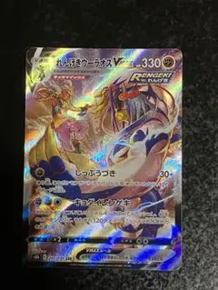 2025年最新】れんげきウーラオス csrの人気アイテム - メルカリ