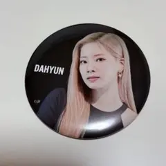 TWICE ready to be special 缶バッジ 9個 ダヒョン 2025年最新】twice 缶バッジ ダヒョンの人気アイテム - メルカリ