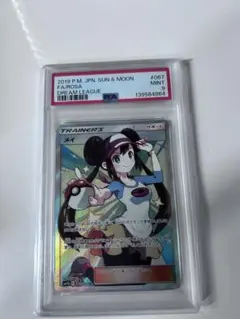 ぴ*ん様 メイ SR サン&ムーン 強化拡張パック ドリームリーグ キラ 067