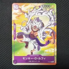 ワンピースカード モンキー・D・ルフィ P-041 プロモ - メルカリ