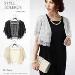 半袖 ボレロ 結婚式 パーティー