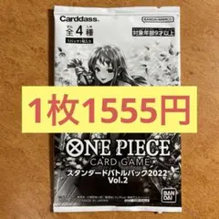 【在庫1袋】スタンダードバトルパック2022vol2