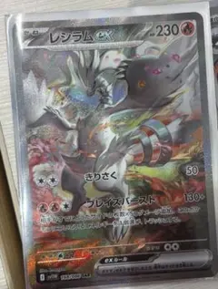 超希少・早い者勝ち・レシラム・ブラックコレクション・SR・大特価・早い者勝ち・ レシラム SR [ブラックコレクション] BW1 055/053 買取
