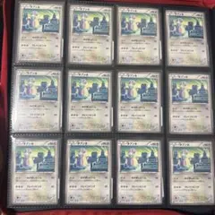 タブンネ 047/050 ポケモンカード 12枚セット コミヤトモカズ タブンネ 047/050 ポケモンカード 12枚セット コミヤトモカズ - メルカリ