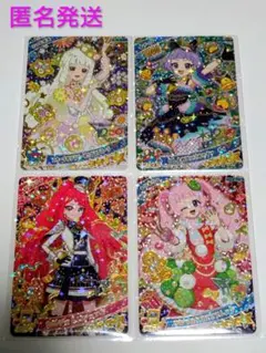 ひみつのアイプリ　リング5弾 星4 レアカード4枚セット④