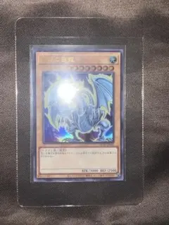 青眼の白龍　ウルトラ　3枚セット