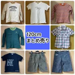 120　子供服　まとめ売り
